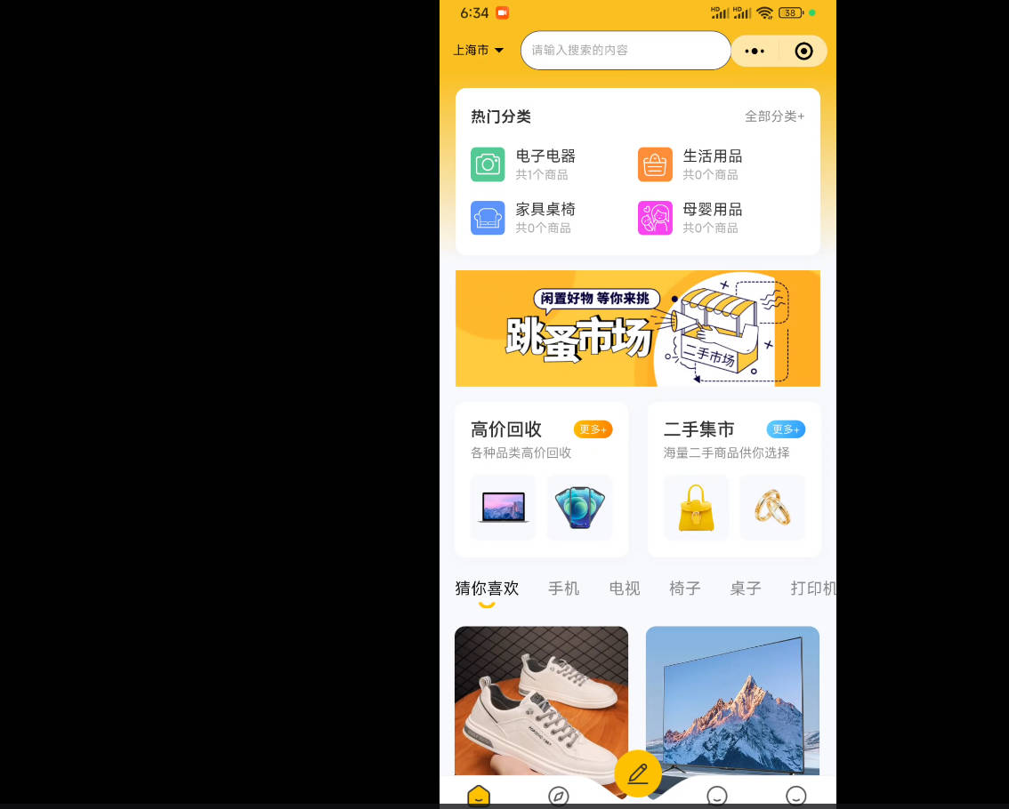 商城1