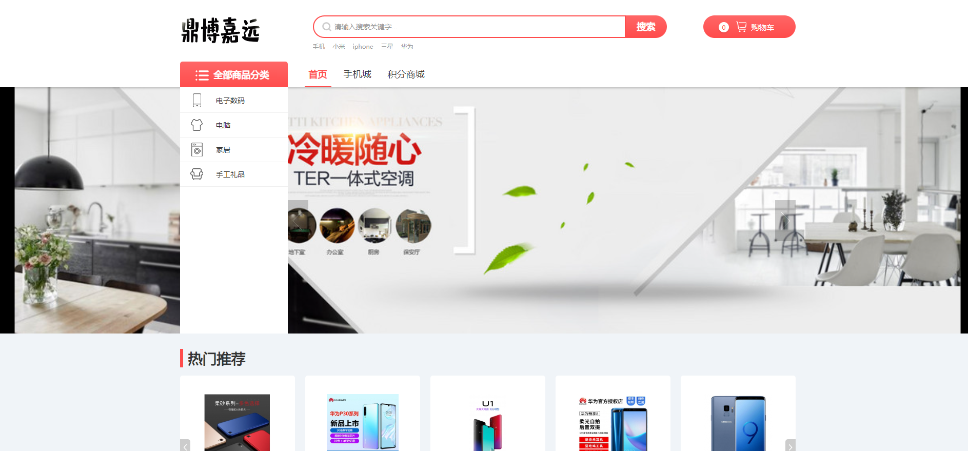 商城3