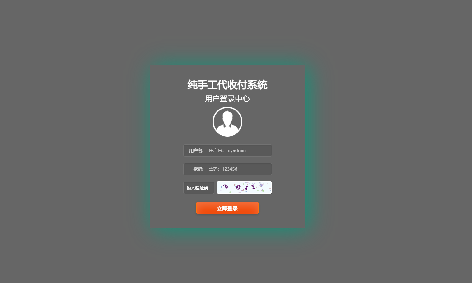 免签