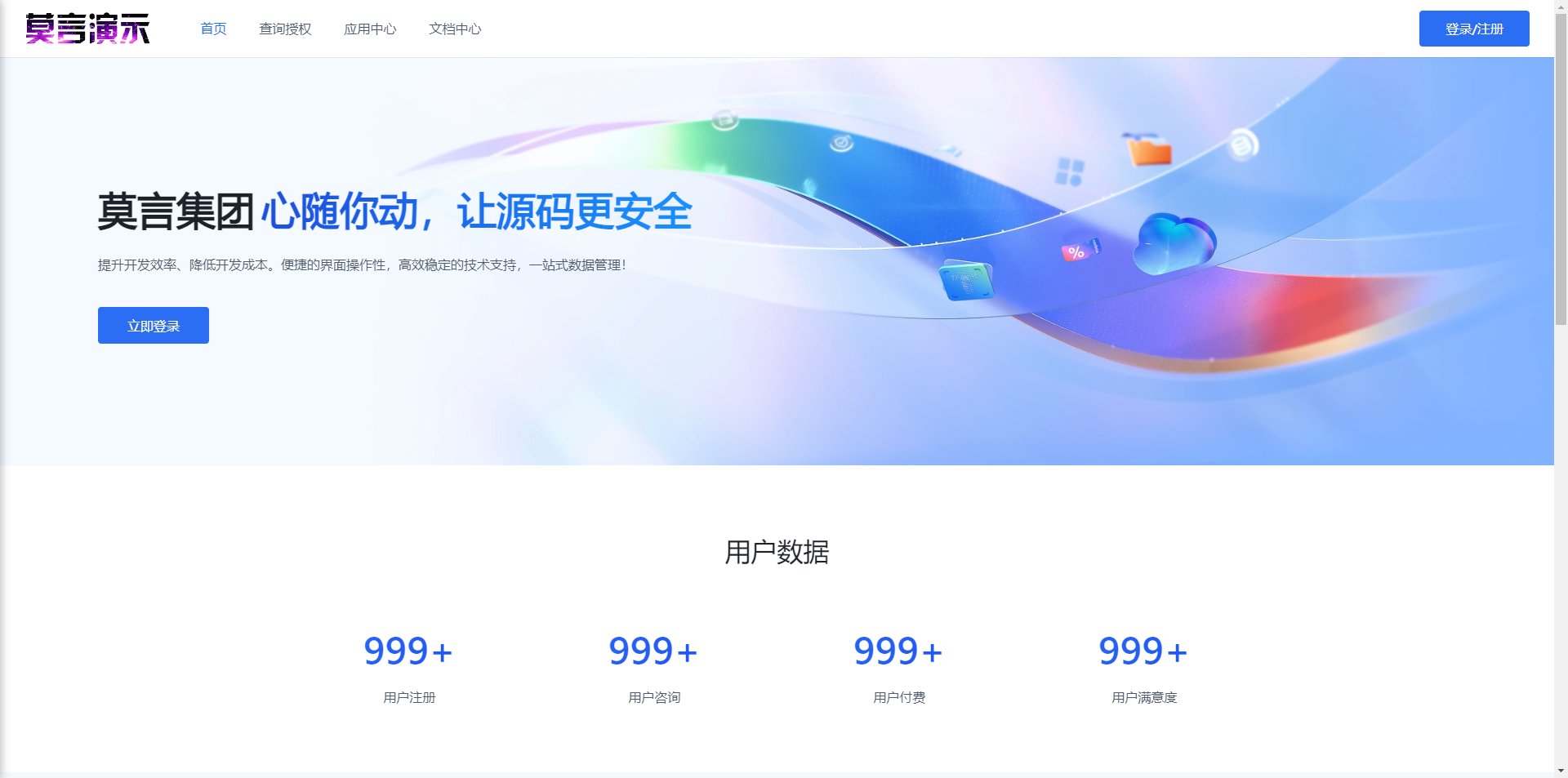 四方